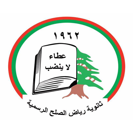 Riad Al-Soloh Public High School